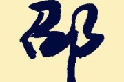 姓邵带然宝宝取名怎么取