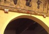 会龙寺，求签与的交