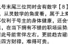 揭秘数字，名字中的吉凶奥秘与个大揭秘！