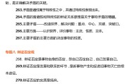 部分，我需要涵盖以下几个方面