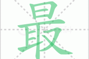 最旺的咒语，助你运势更上一层楼！