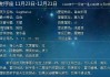 十二，星座月份的秘密