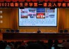 2022初一开学季，开启成长新篇章！开业吉时，学生与学校共成长