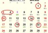 2022年4月搬家吉日吉时选择指南