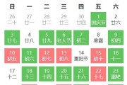 黄道吉日吉时查询，助你选择时机
