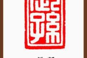 长孙取名字，传统与现代的结合