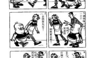 老夫子名字吉凶查询，智慧与命运的奥秘