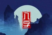 生辰八字测算五行，解析个人命运与运势