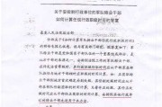 梦到当兵转业，周公解梦新解读