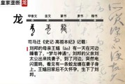 属龙人不算命，传统文化中的与现代观念的碰撞