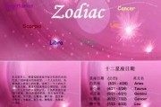 十二星座，一场关于自我认知的狂欢
