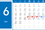 2020年6月初十吉时，significance and practices