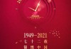 2023年9月20日吉时，开启新机遇的象征
