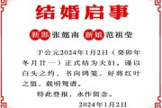 开业吉时怎么宣布结婚