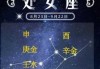 九月十二日，座的守护者