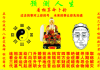 八字看姓名吉凶，解析姓名背后的天命密码