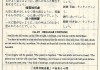 如何解49签，从占卜到智慧的启示