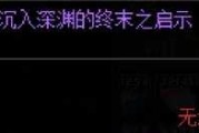 DNF玩家福音，揭秘深渊频道求签攻略，助你轻松通关！