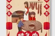 庚子年腊月廿四，选择吉时需谨慎，看天时地利人和