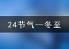 2023年出生吉时是什么