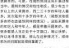 孽缘求签句子，命运中的意外与惊