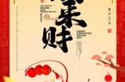 鼠年请，连连
