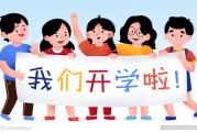 开学的钟声即将敲响，这是一个值得铭记的时刻。站在教室的窗前，望着操场上学生们背着书包的身影，我的心中充满了期待与感动。2019年，这个充满希望的学年即将开始，新的学期，新的开始，新的希望