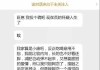 好，用户让我写一篇关于老婆疯了是什么预兆解梦的文章，先写标题，再写内容，内容不少于910字。首先，我需要理解用户的需求。看起来用户可能对占卜或者心理现象感兴趣，想了解疯了这个解梦的含义