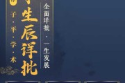 八字算命入门指南，这些书籍助你深入了解八字奥秘