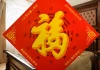 进门放置物品，开启幸福人生