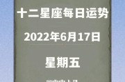 星座运势明日解析，如何抓住机遇，迎接新一天的到来