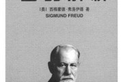 梦到，解梦解析与心理暗示