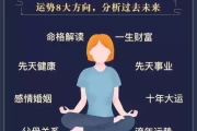 八字互补测算