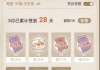 元神求签第三天任务，自我，突破极限！