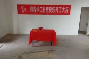 禧悦府开工大吉，时间表查询，见证城市新篇章的启幕时刻！