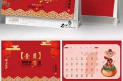 2020鼠年农历新年祭祀吉日吉时解析与习俗