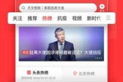 今日头条算命经历了什么