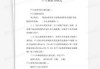婚迁户口承诺书，流程与注意事项