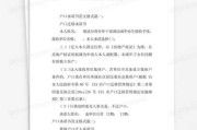 婚迁户口承诺书，流程与注意事项
