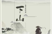 下山途中遇大黑蛇，揭秘梦境中的神秘预兆