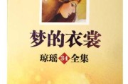 梦见穿新衣裳，解梦与心理暗示解析