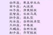 十二星座配什么头发好看?星座与发型的搭配 十二星座配什么头发好看?星座与发型的搭配