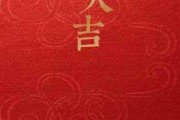 开工吉时讲究，选择吉时与布局的