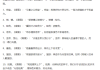 元禧名字寓意解析，给孩子起一个名字