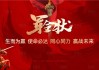 军令状，公司管理的另一面镜子