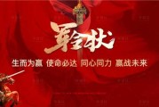 军令状，公司管理的另一面镜子