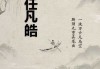 虎宝宝取名唐诗怎么样呢？