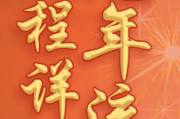 2月开工吉日吉时查询指南，选择适合您的吉日与吉时