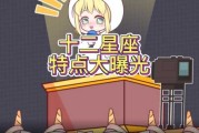 寒假到来，十二星座的你，该做些什么？