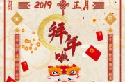 2019农历正月十二吉时，春节前的重要节点与传统文化的传承